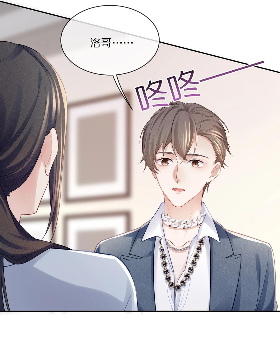 专属深爱 - 066 余生请好好待他 - 第38张图