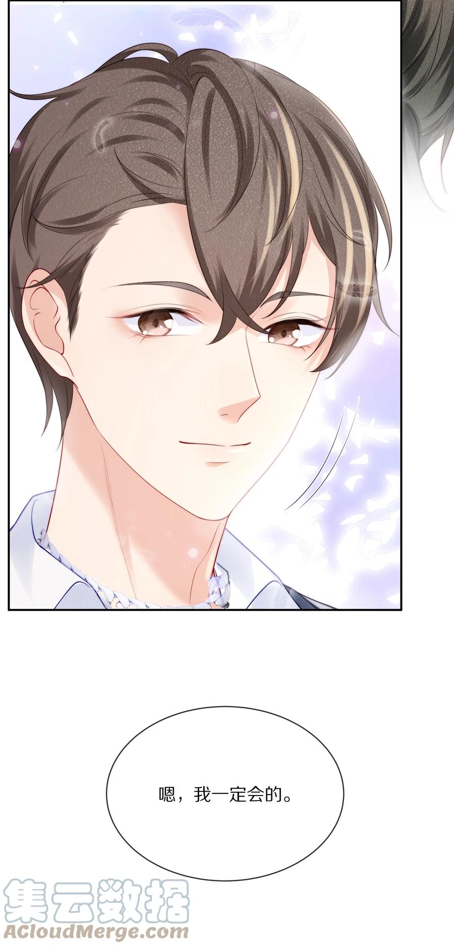 专属深爱 - 066 余生请好好待他 - 第43张图