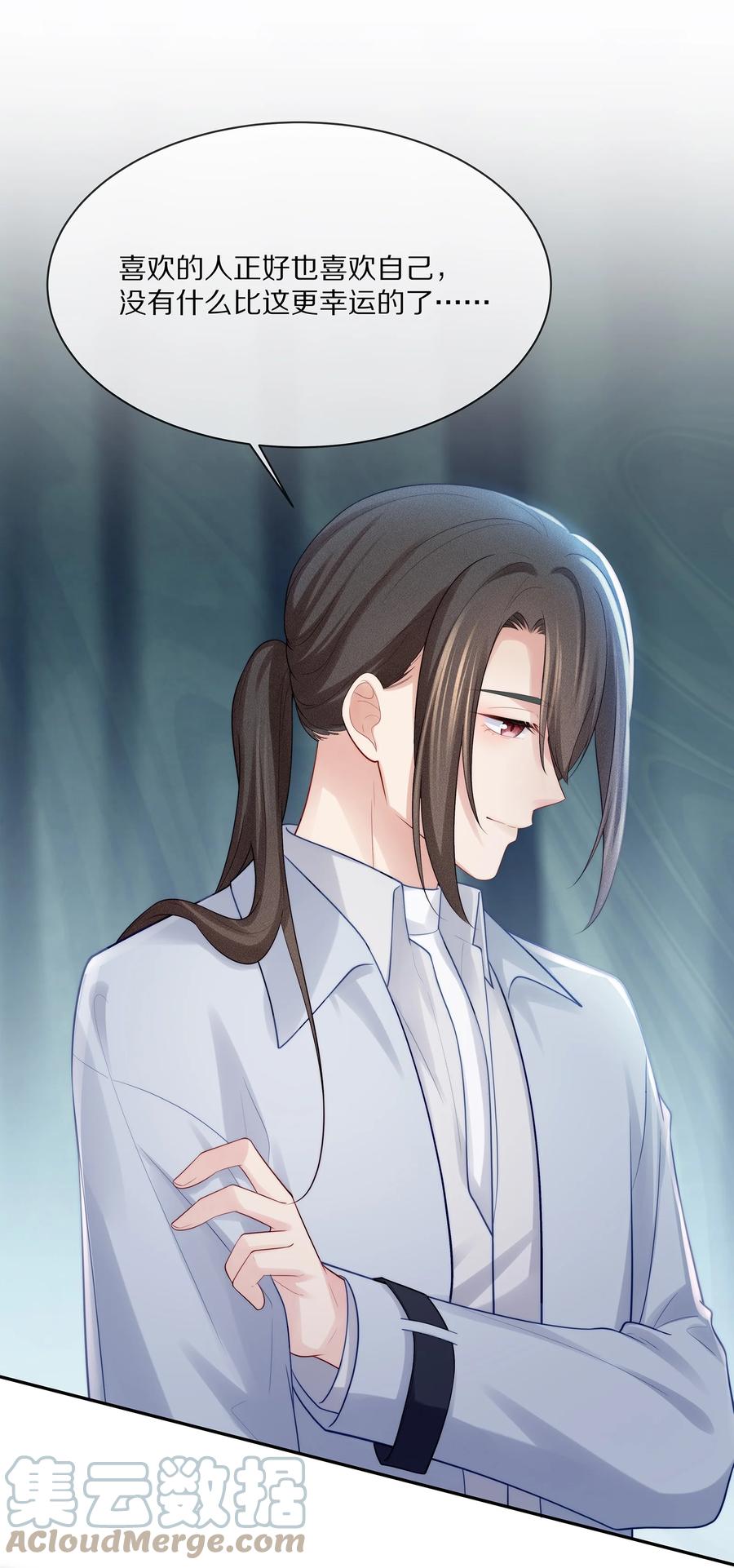 专属深爱 - 066 余生请好好待他 - 第37张图