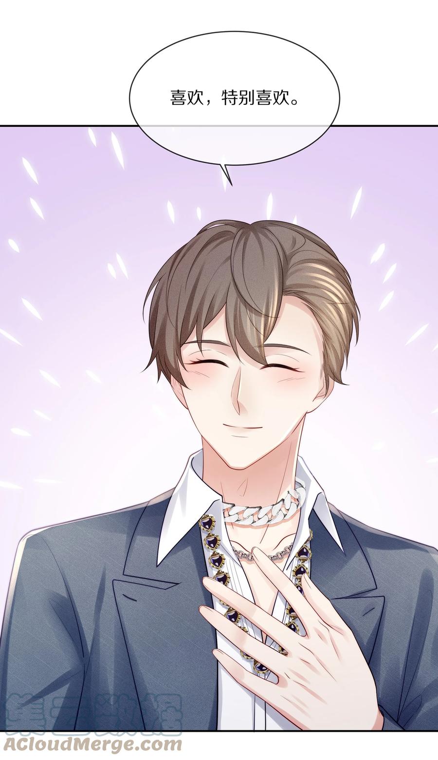 专属深爱 - 066 余生请好好待他 - 第34张图