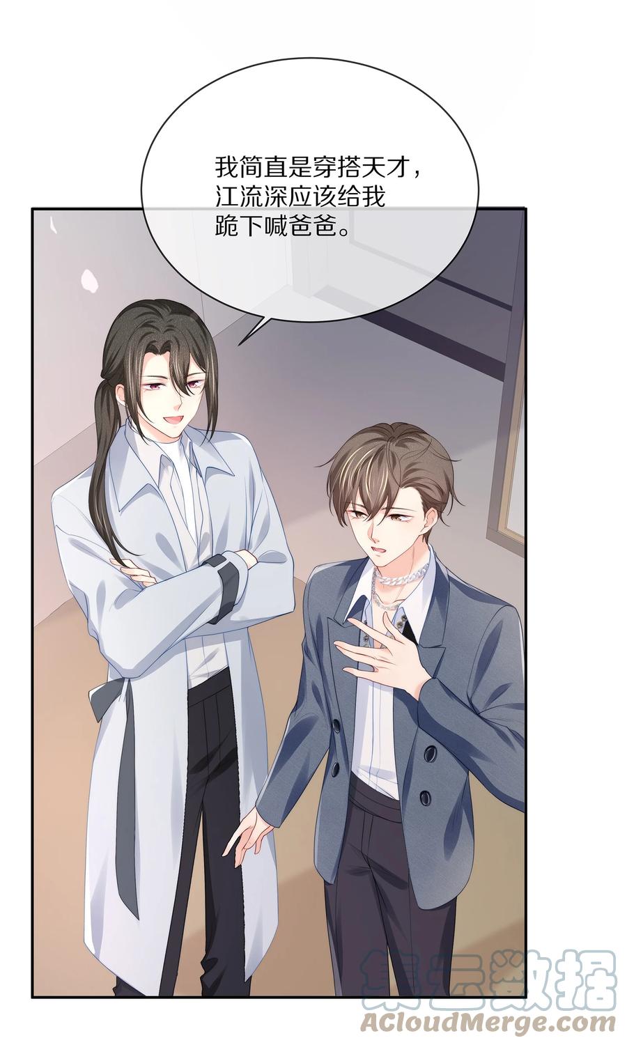 专属深爱 - 066 余生请好好待他 - 第31张图