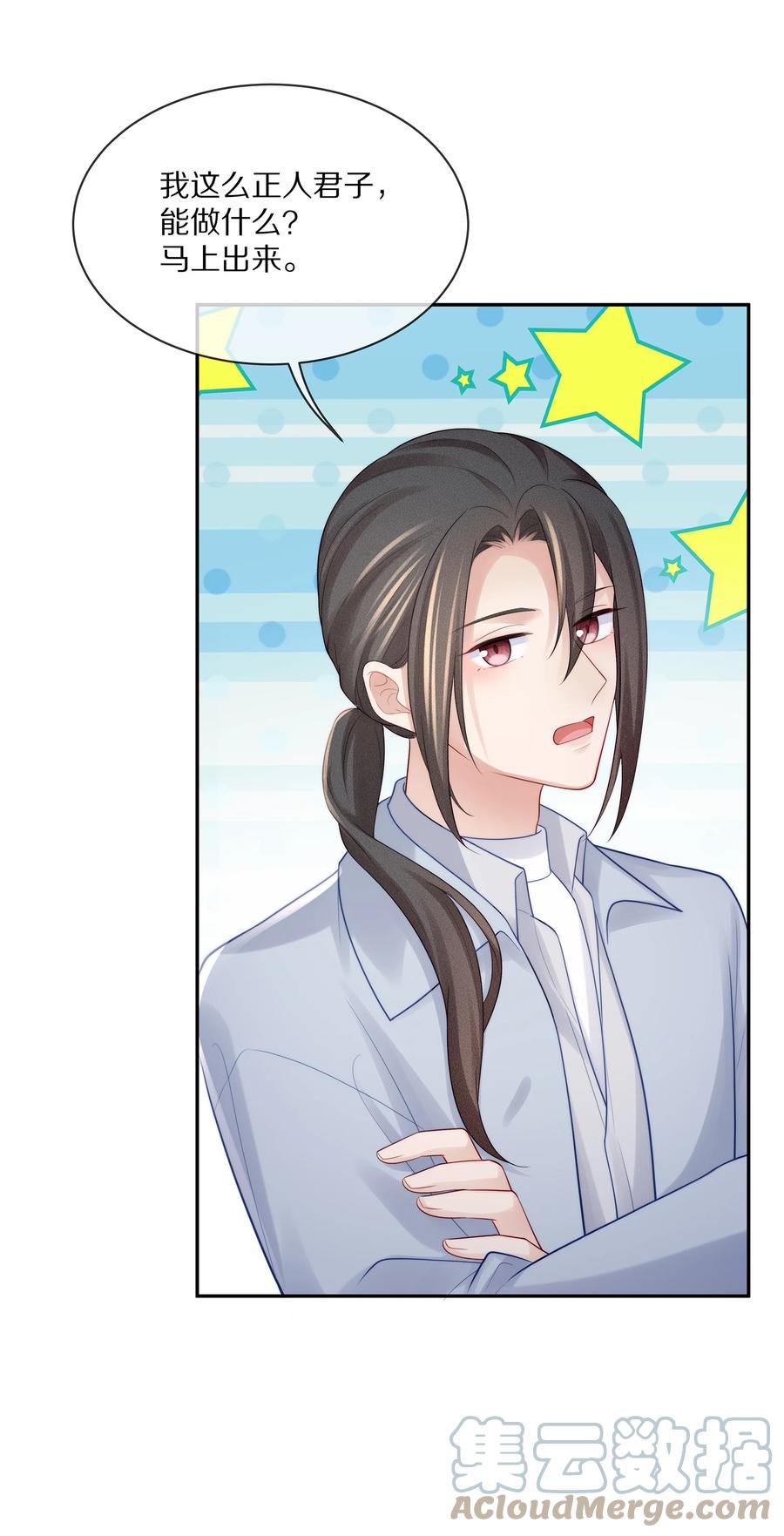 专属深爱 - 066 余生请好好待他 - 第40张图