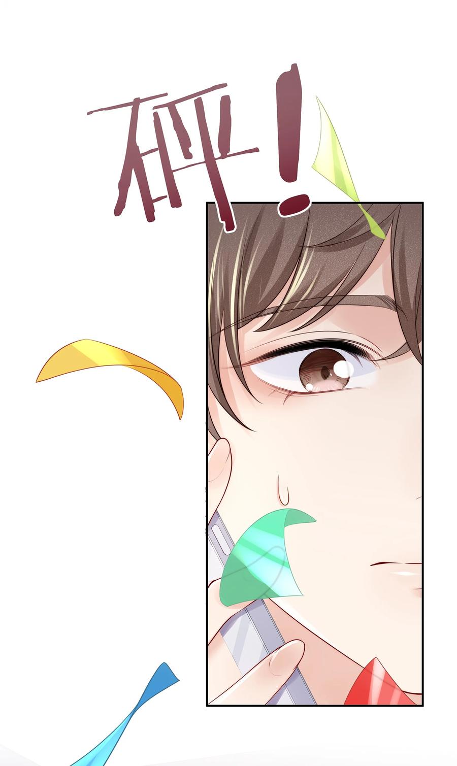 专属深爱 - 066 余生请好好待他 - 第11张图