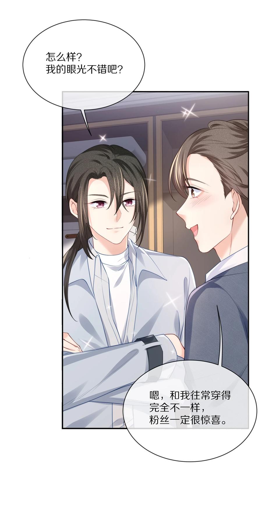 专属深爱 - 066 余生请好好待他 - 第32张图