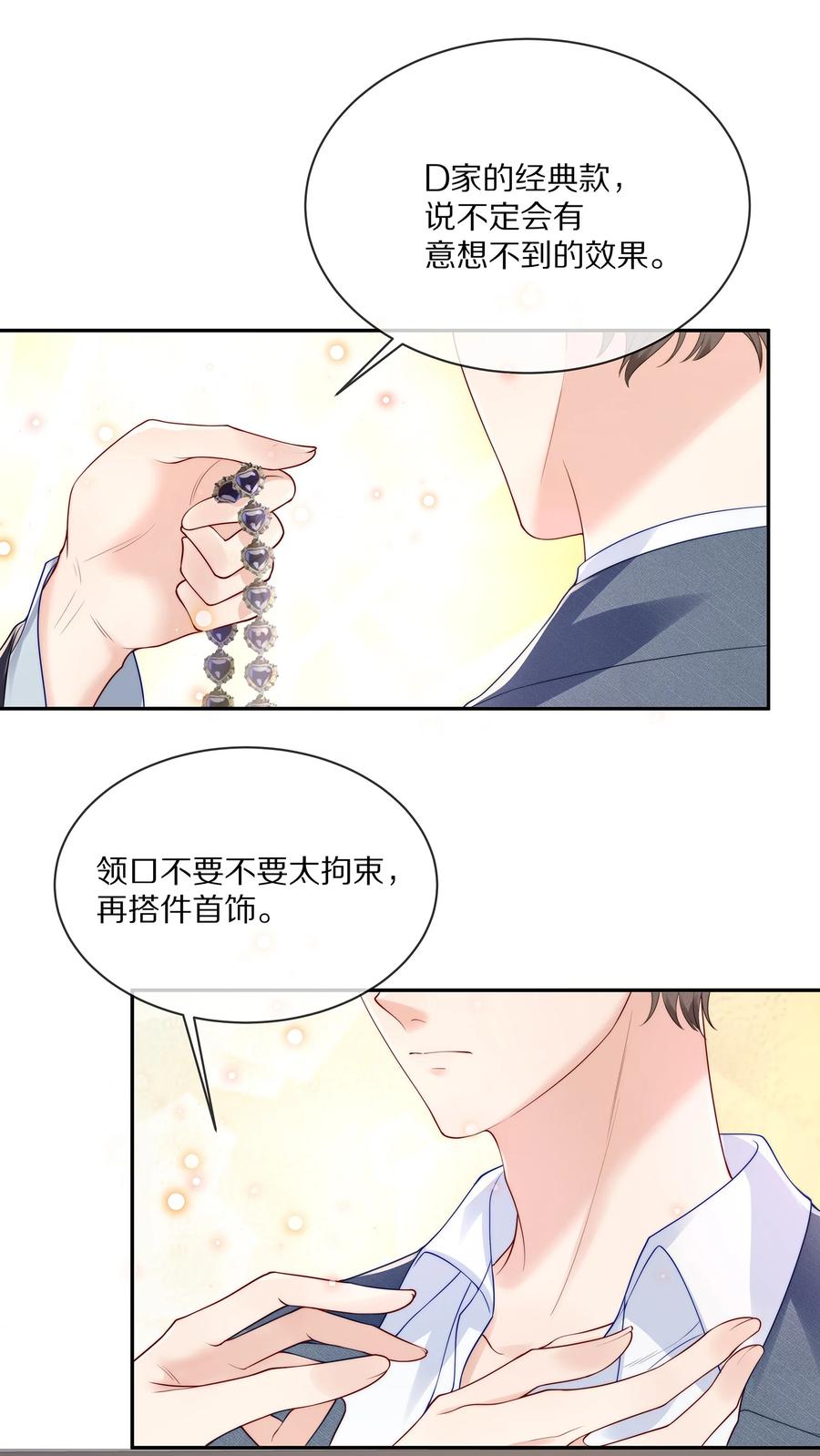 专属深爱 - 066 余生请好好待他 - 第29张图