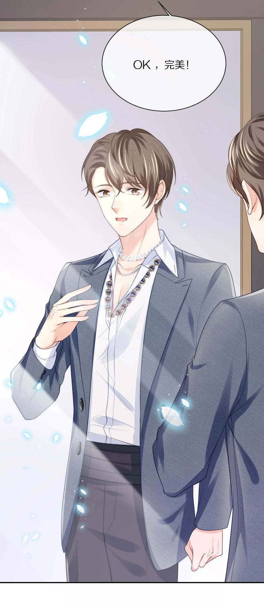 专属深爱 - 066 余生请好好待他 - 第30张图