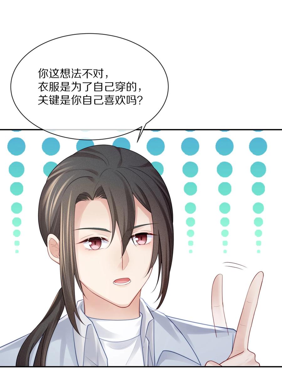 专属深爱 - 066 余生请好好待他 - 第33张图