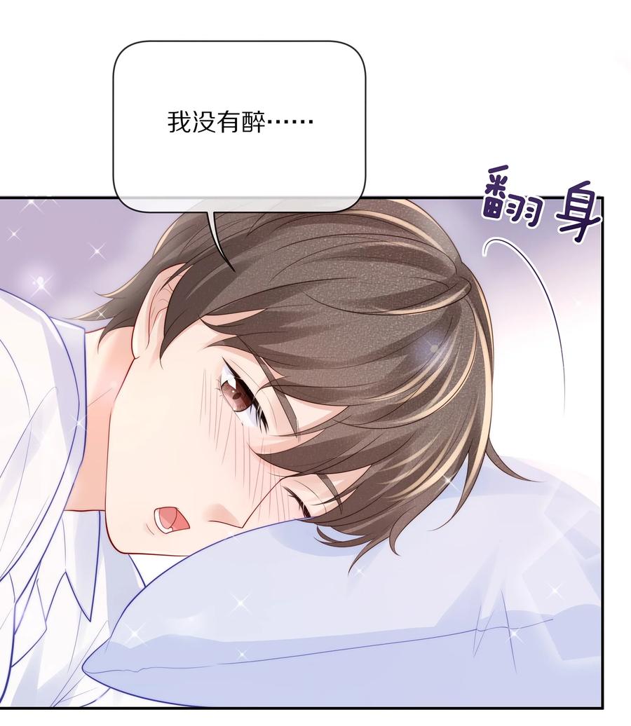 专属深爱 - 067 你这是在煽风点火啊！ - 第23张图