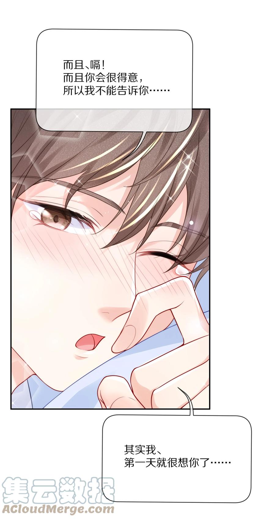 专属深爱 - 067 你这是在煽风点火啊！ - 第37张图