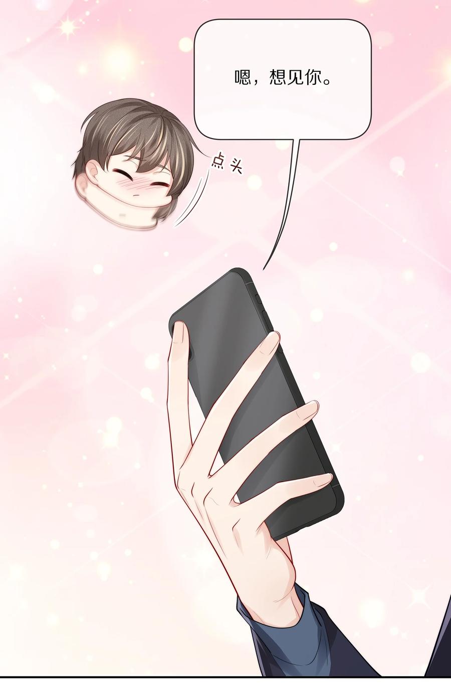 专属深爱 - 067 你这是在煽风点火啊！ - 第21张图