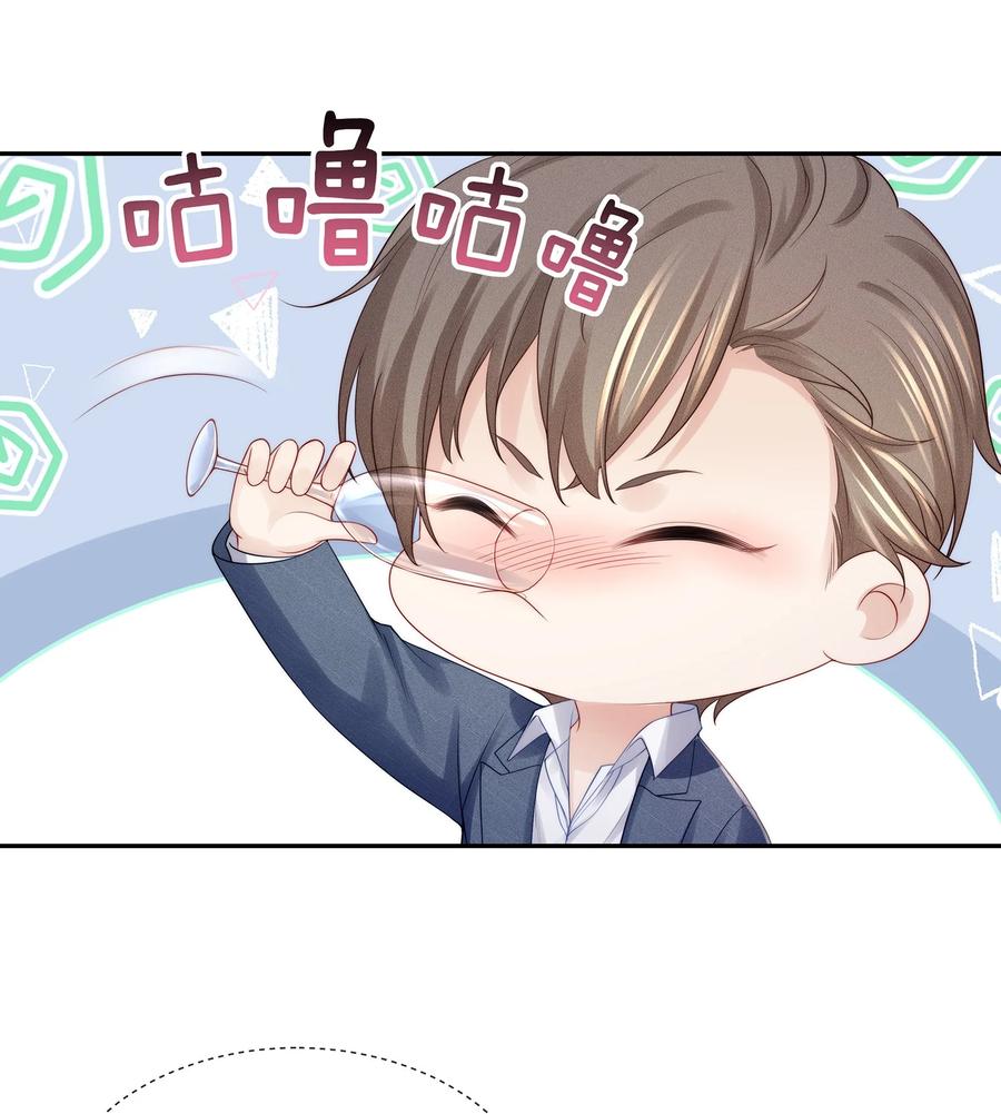 专属深爱 - 067 你这是在煽风点火啊！ - 第11张图