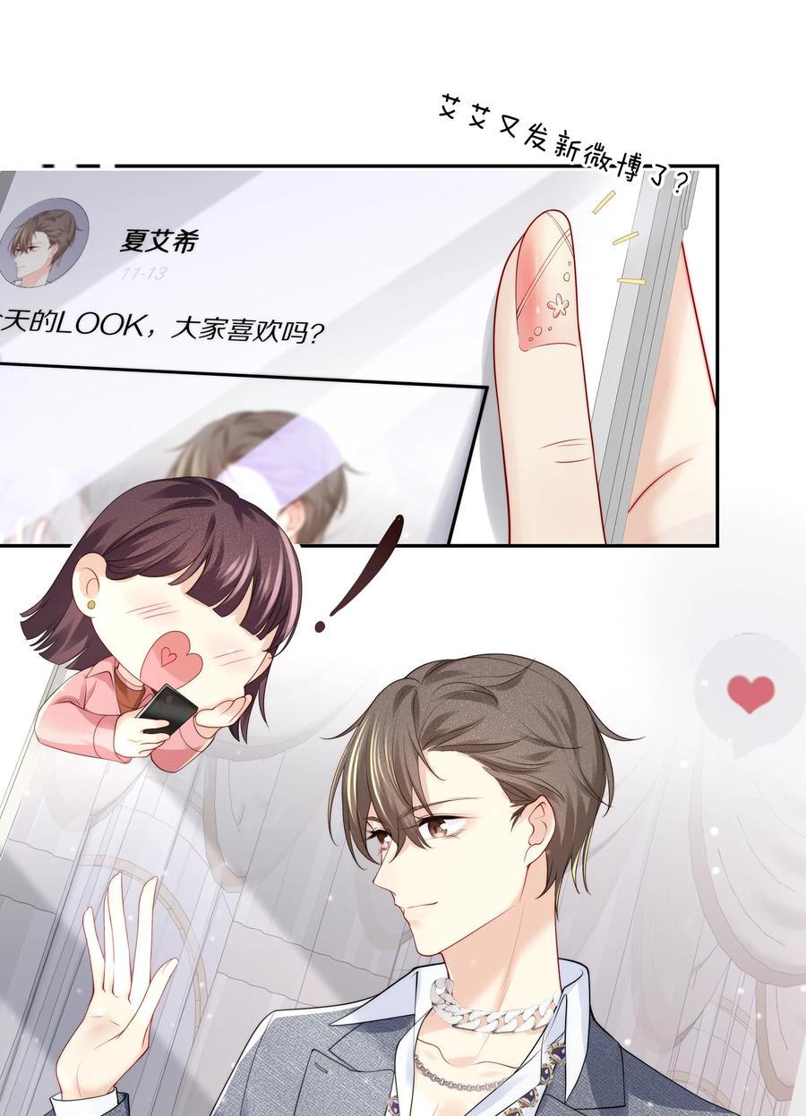 专属深爱 - 067 你这是在煽风点火啊！ - 第3张图