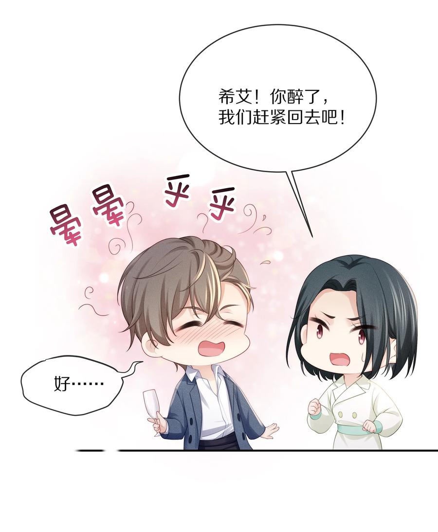 专属深爱 - 067 你这是在煽风点火啊！ - 第14张图