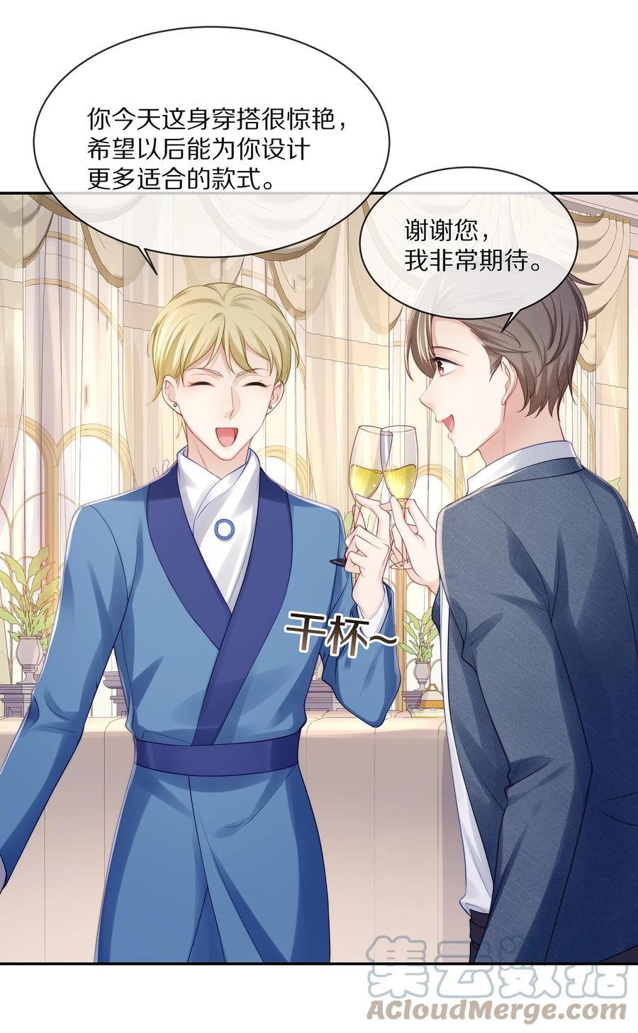 专属深爱 - 067 你这是在煽风点火啊！ - 第10张图