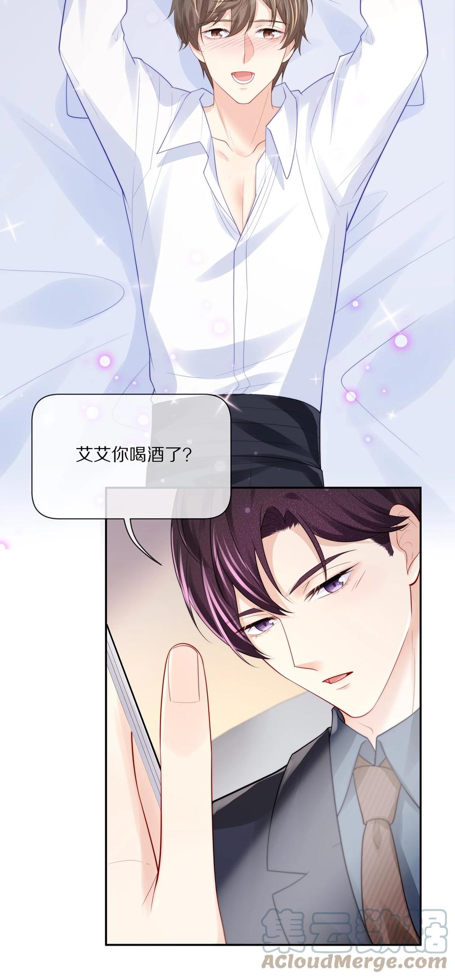 专属深爱 - 067 你这是在煽风点火啊！ - 第19张图