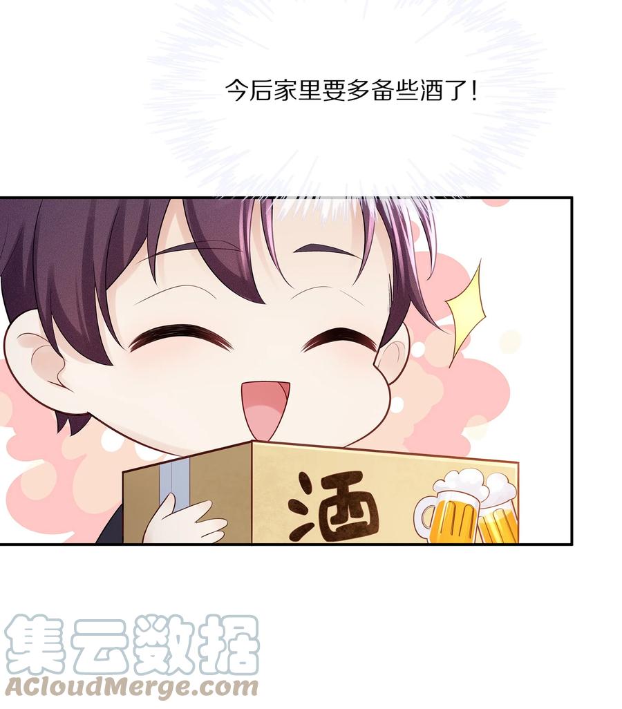 专属深爱 - 067 你这是在煽风点火啊！ - 第46张图