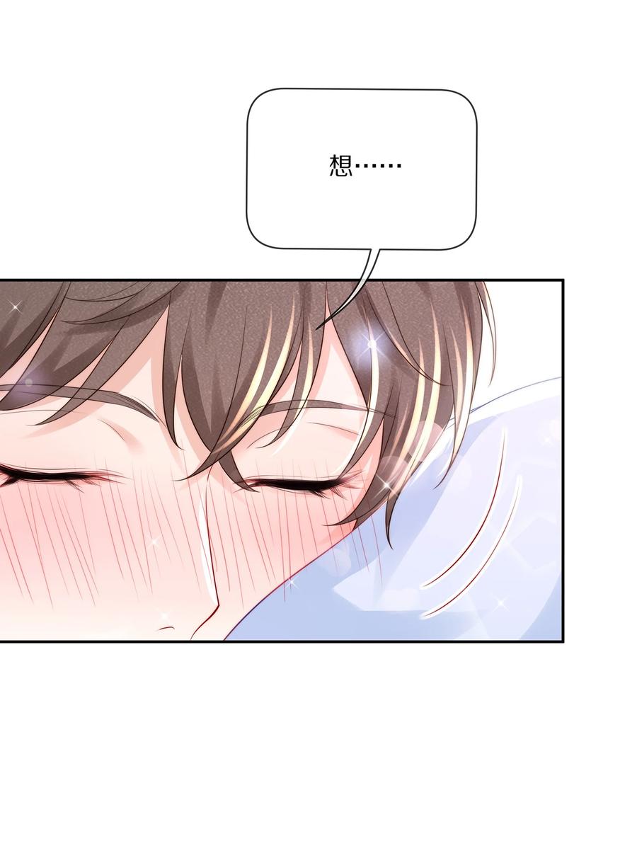 专属深爱 - 067 你这是在煽风点火啊！ - 第39张图