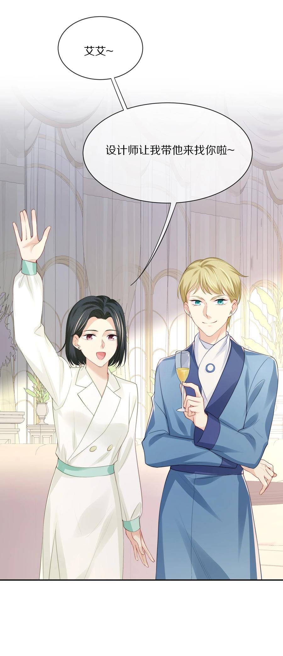 专属深爱 - 067 你这是在煽风点火啊！ - 第9张图