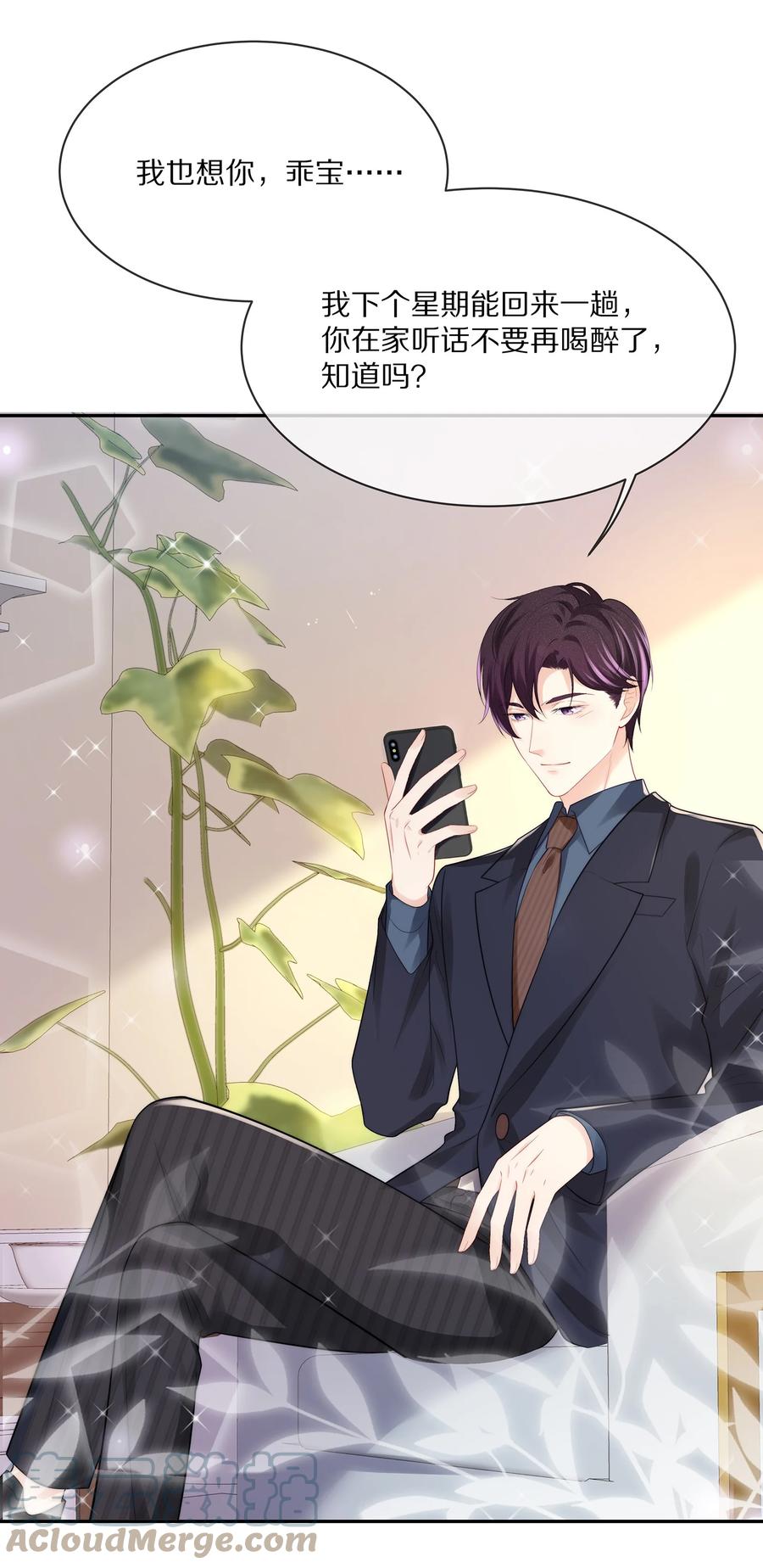 专属深爱 - 067 你这是在煽风点火啊！ - 第22张图