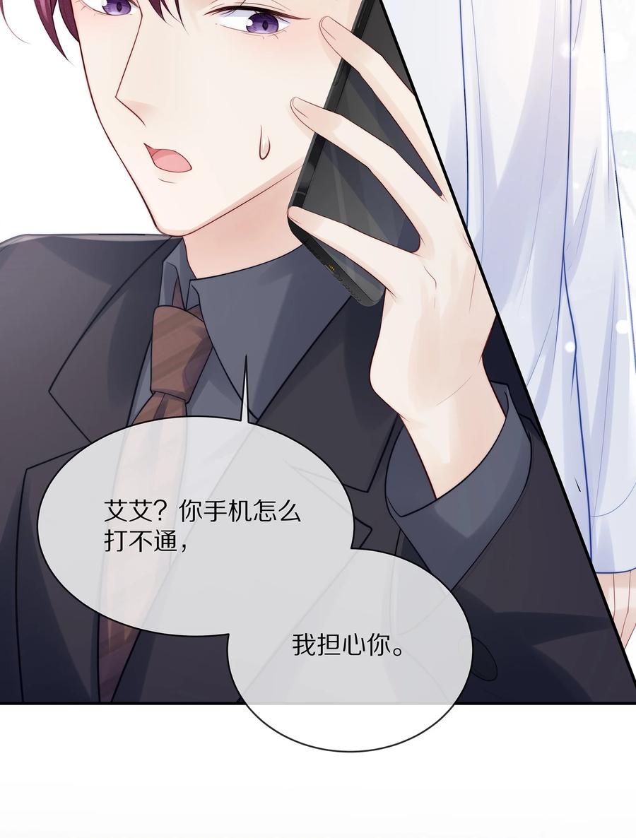 专属深爱 - 068 撩完就睡好不刺激 - 第33张图