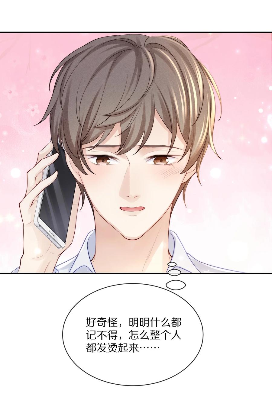 专属深爱 - 068 撩完就睡好不刺激 - 第36张图