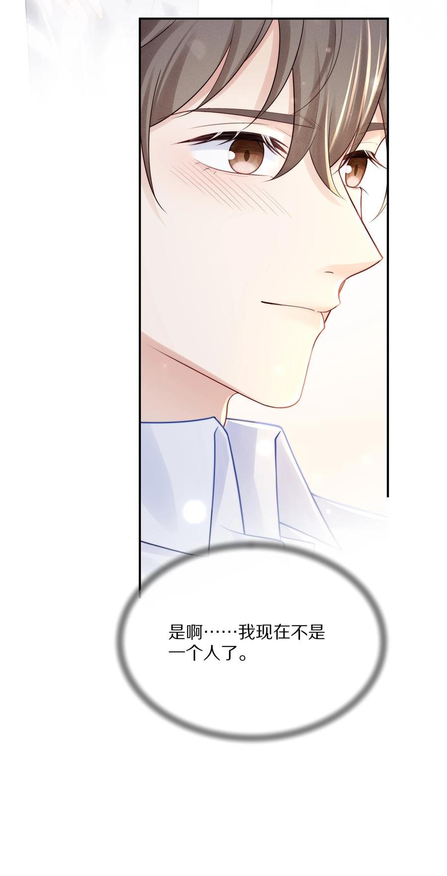 专属深爱 - 068 撩完就睡好不刺激 - 第29张图