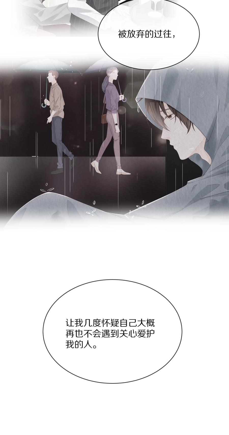 专属深爱 - 068 撩完就睡好不刺激 - 第41张图