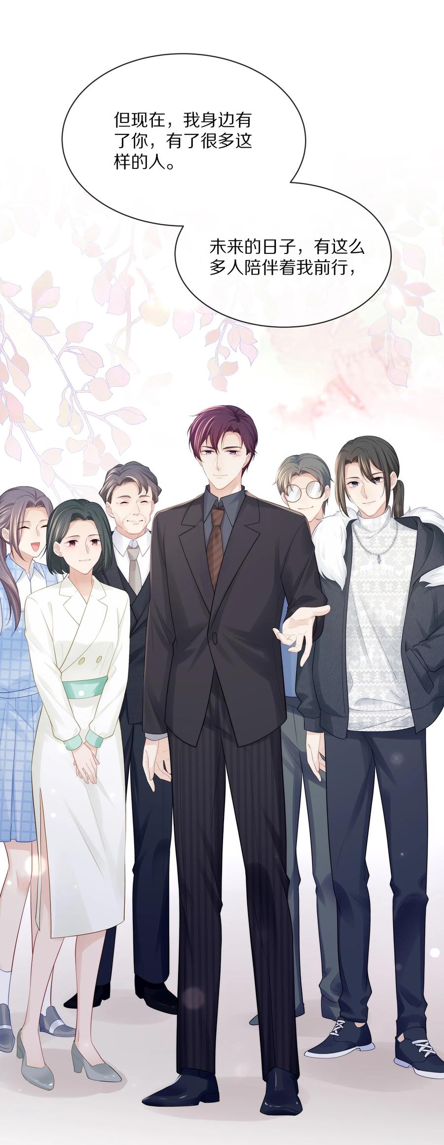 专属深爱 - 068 撩完就睡好不刺激 - 第42张图