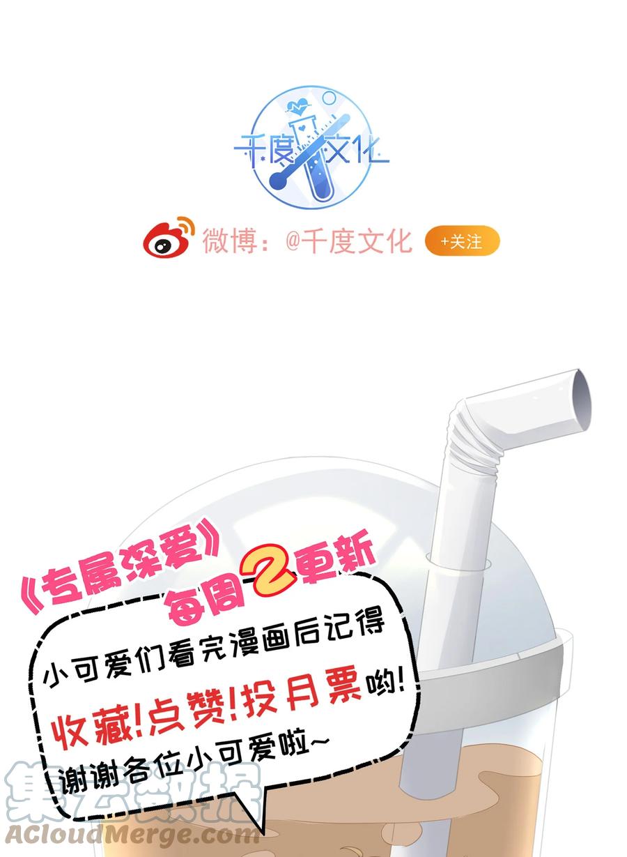 专属深爱 - 068 撩完就睡好不刺激 - 第49张图