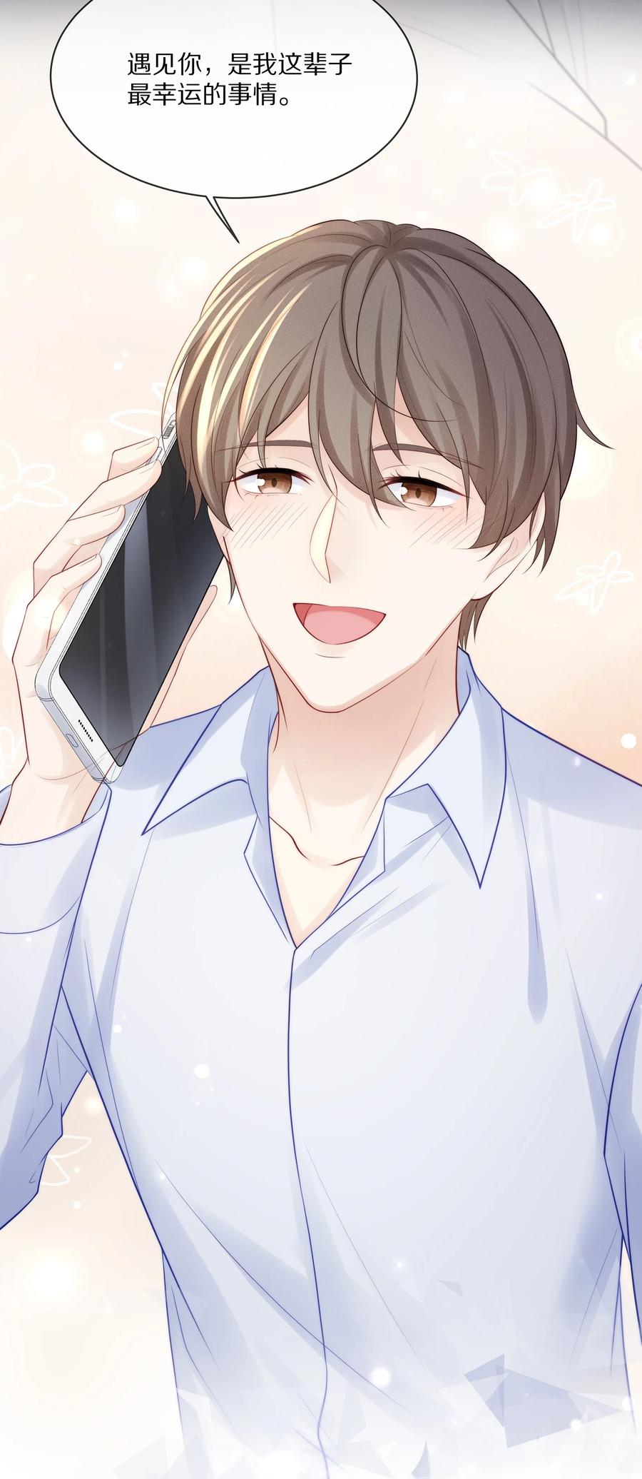 专属深爱 - 068 撩完就睡好不刺激 - 第45张图