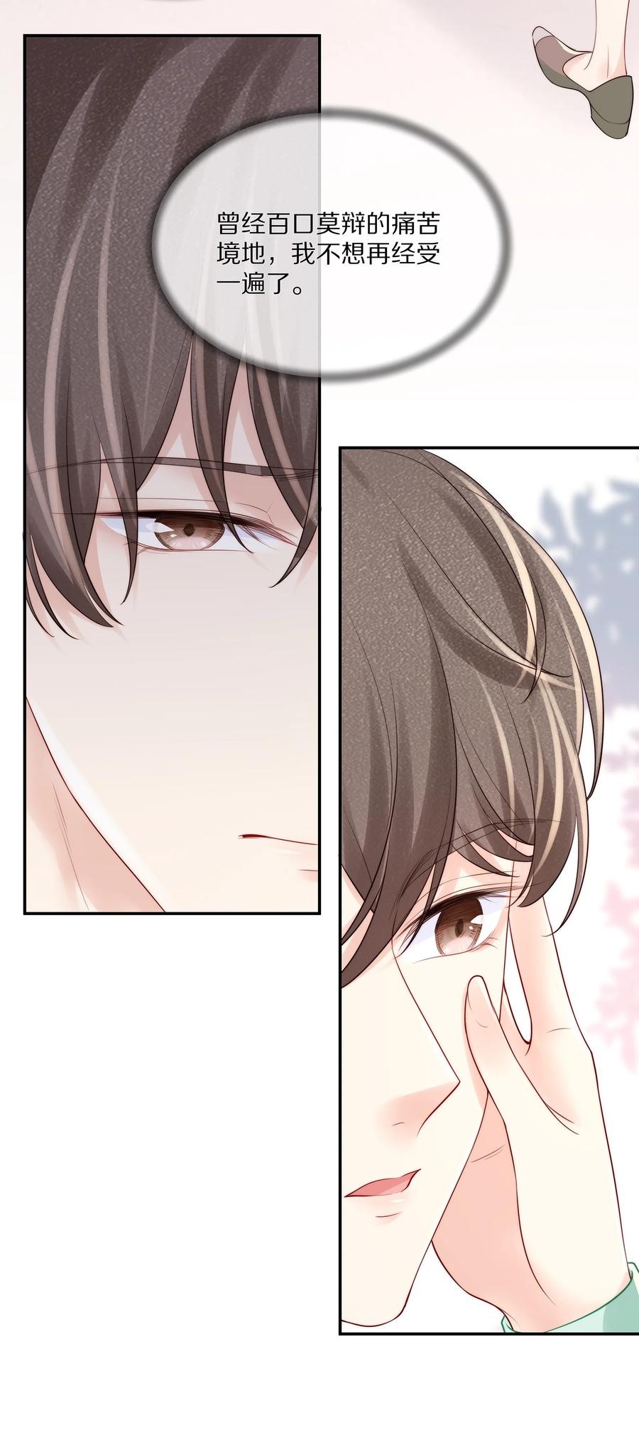 专属深爱 - 068 撩完就睡好不刺激 - 第27张图