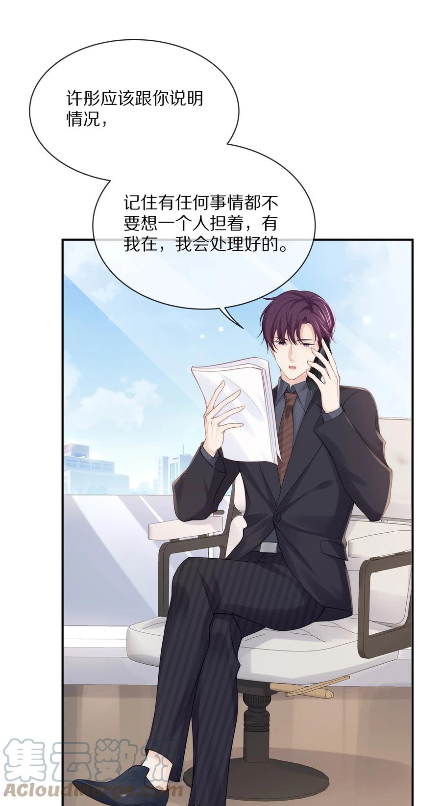 专属深爱 - 068 撩完就睡好不刺激 - 第37张图