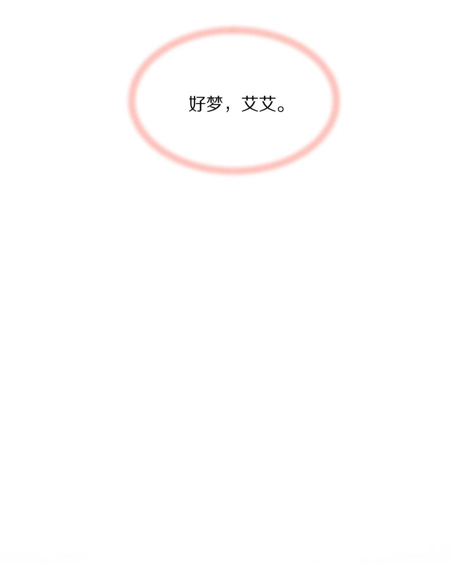 专属深爱 - 068 撩完就睡好不刺激 - 第11张图