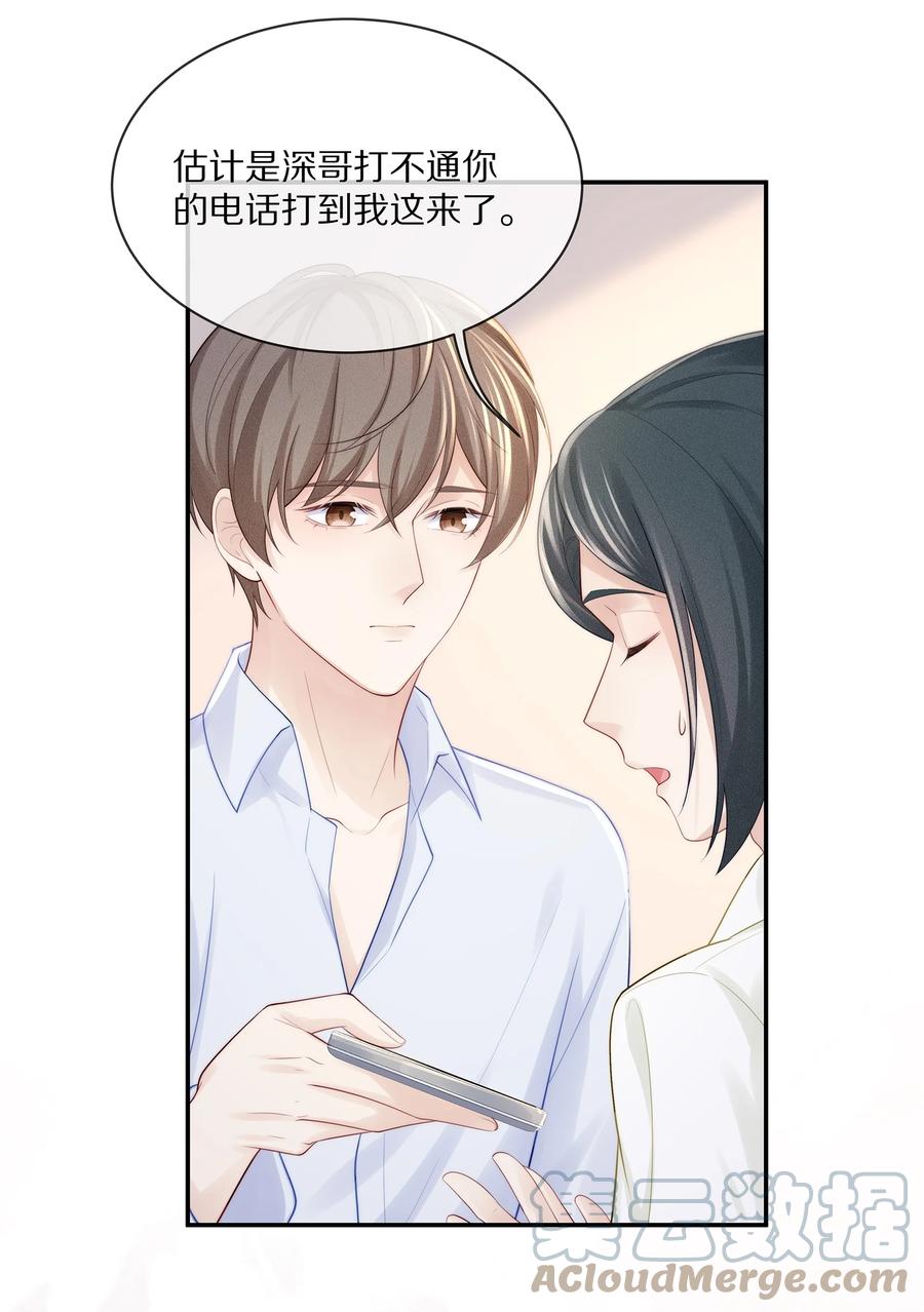 专属深爱 - 068 撩完就睡好不刺激 - 第31张图