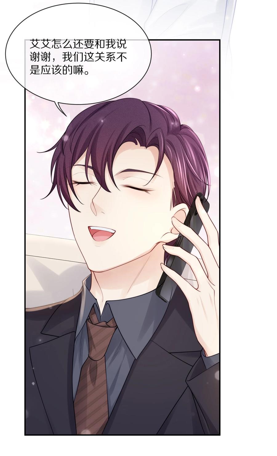 专属深爱 - 068 撩完就睡好不刺激 - 第39张图