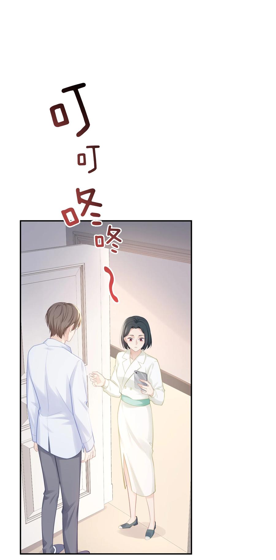 专属深爱 - 068 撩完就睡好不刺激 - 第30张图