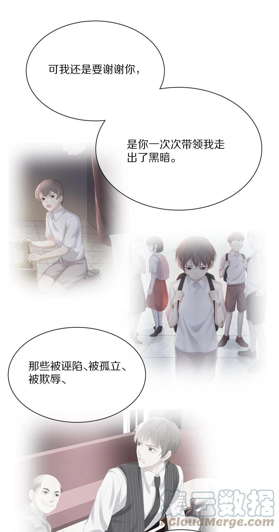 专属深爱 - 068 撩完就睡好不刺激 - 第40张图