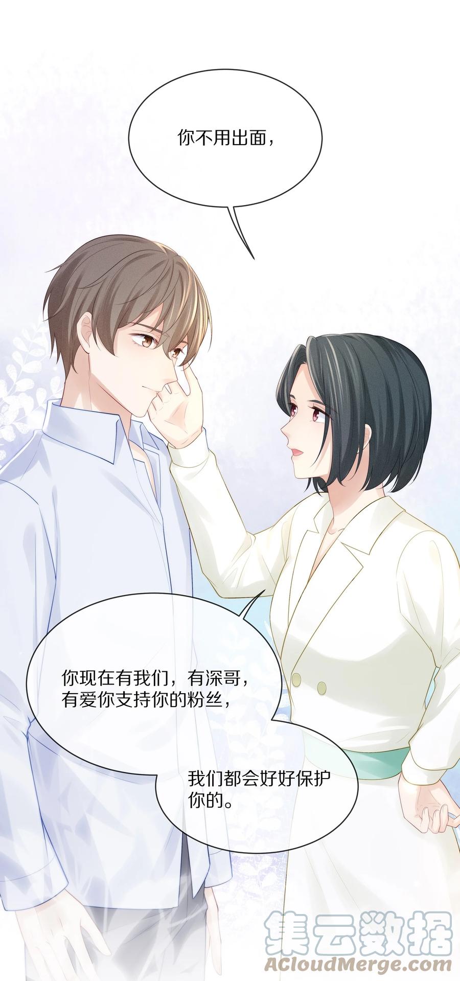 专属深爱 - 068 撩完就睡好不刺激 - 第28张图