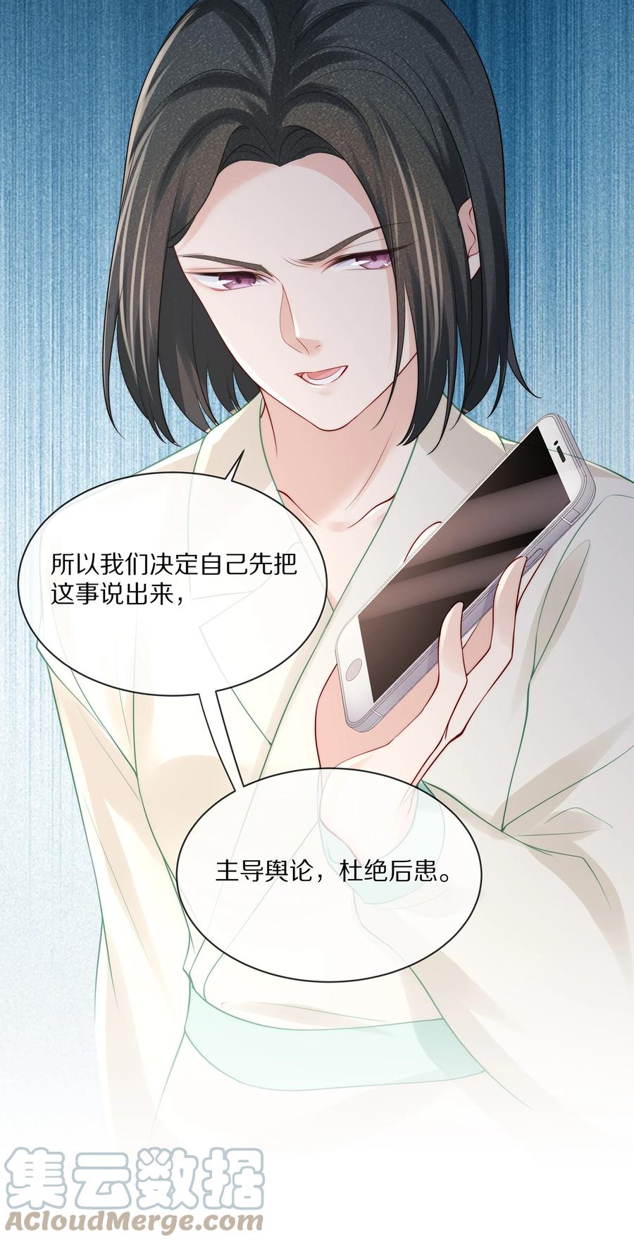 专属深爱 - 068 撩完就睡好不刺激 - 第25张图