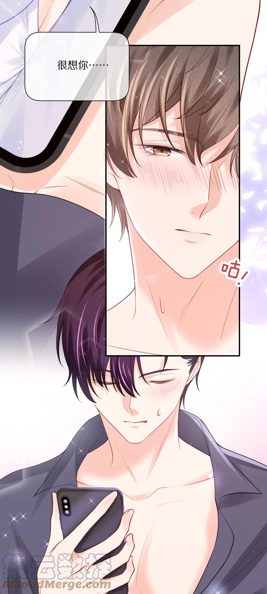 专属深爱 - 068 撩完就睡好不刺激 - 第4张图