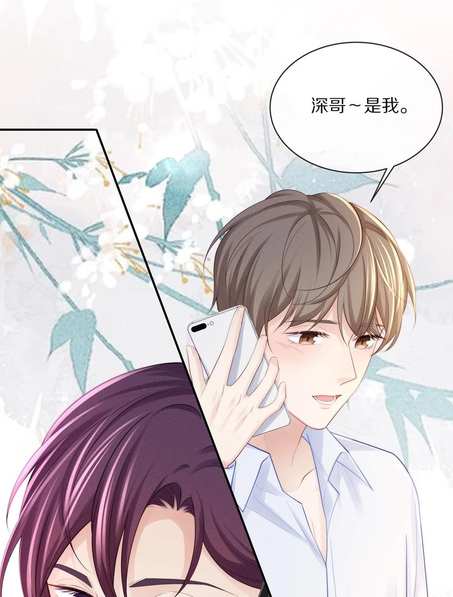 专属深爱 - 068 撩完就睡好不刺激 - 第32张图