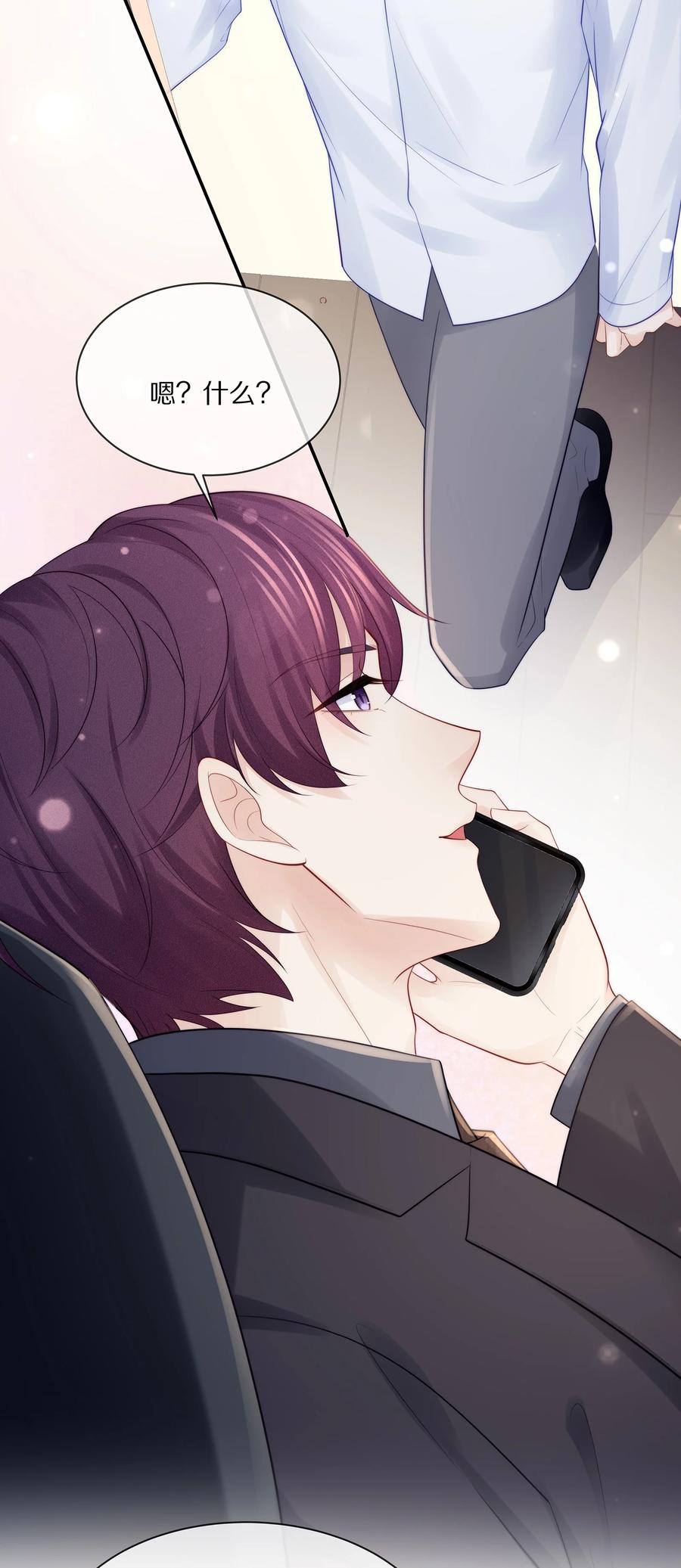 专属深爱 - 068 撩完就睡好不刺激 - 第44张图