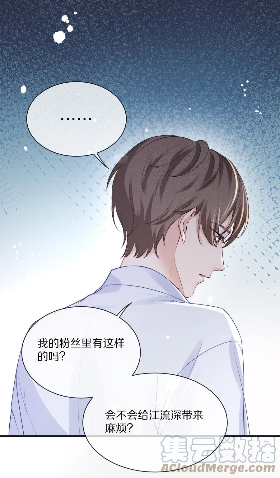 专属深爱 - 068 撩完就睡好不刺激 - 第22张图