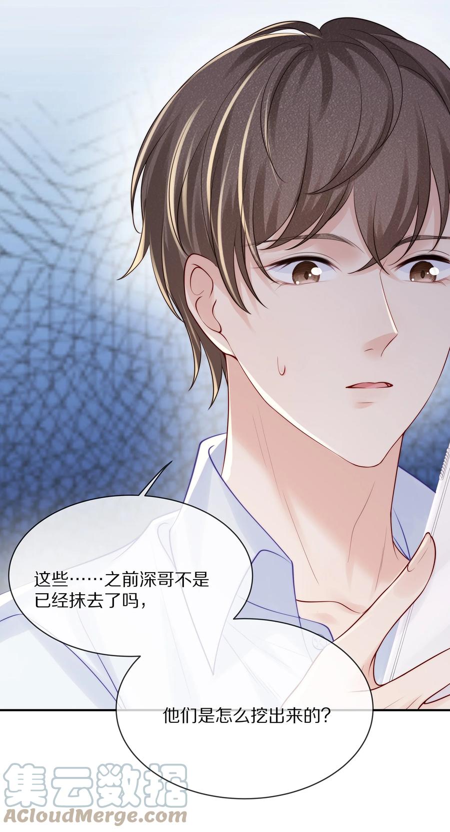 专属深爱 - 068 撩完就睡好不刺激 - 第19张图