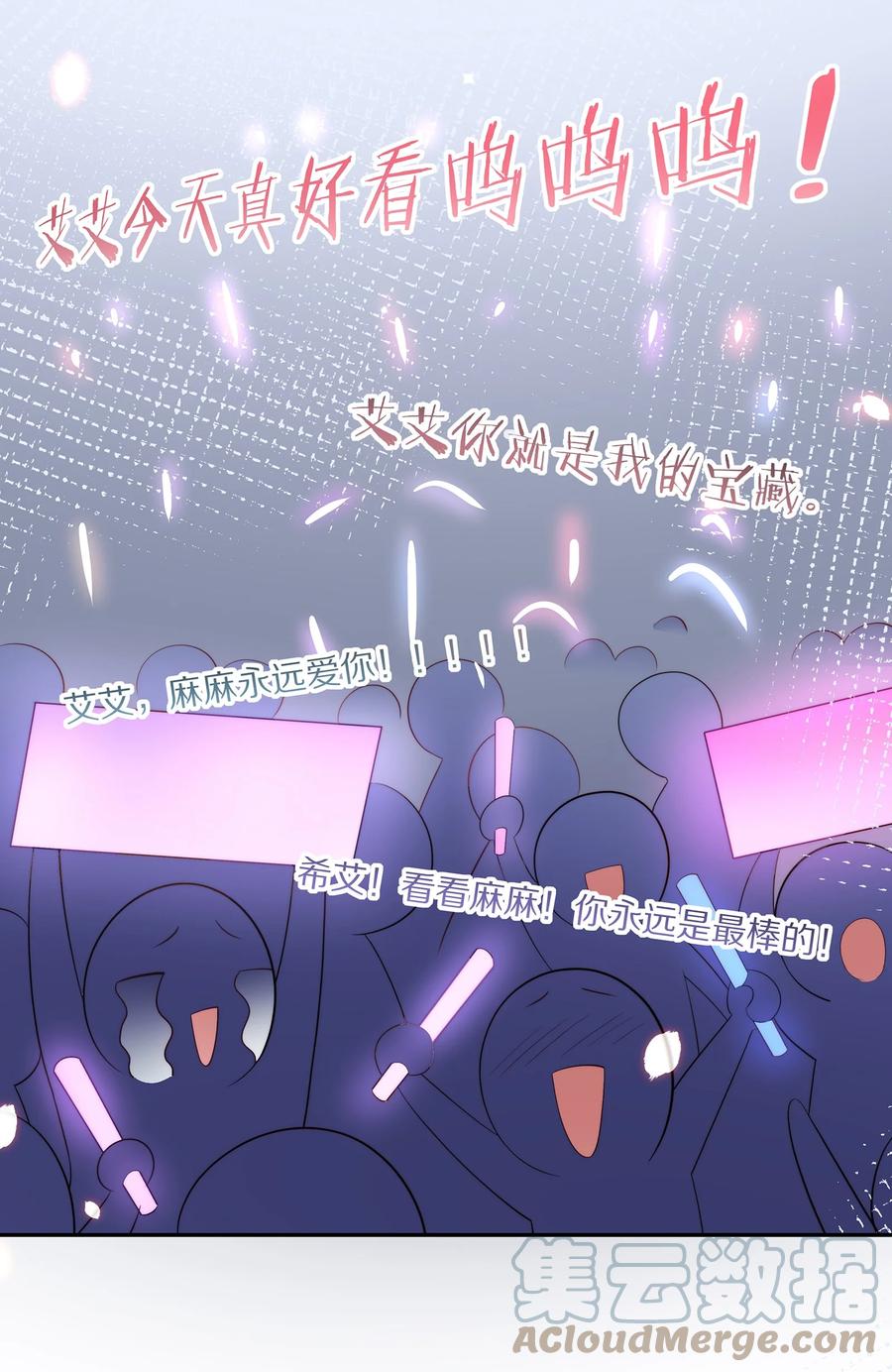 专属深爱 - 069 令人沦陷的温柔 - 第31张图