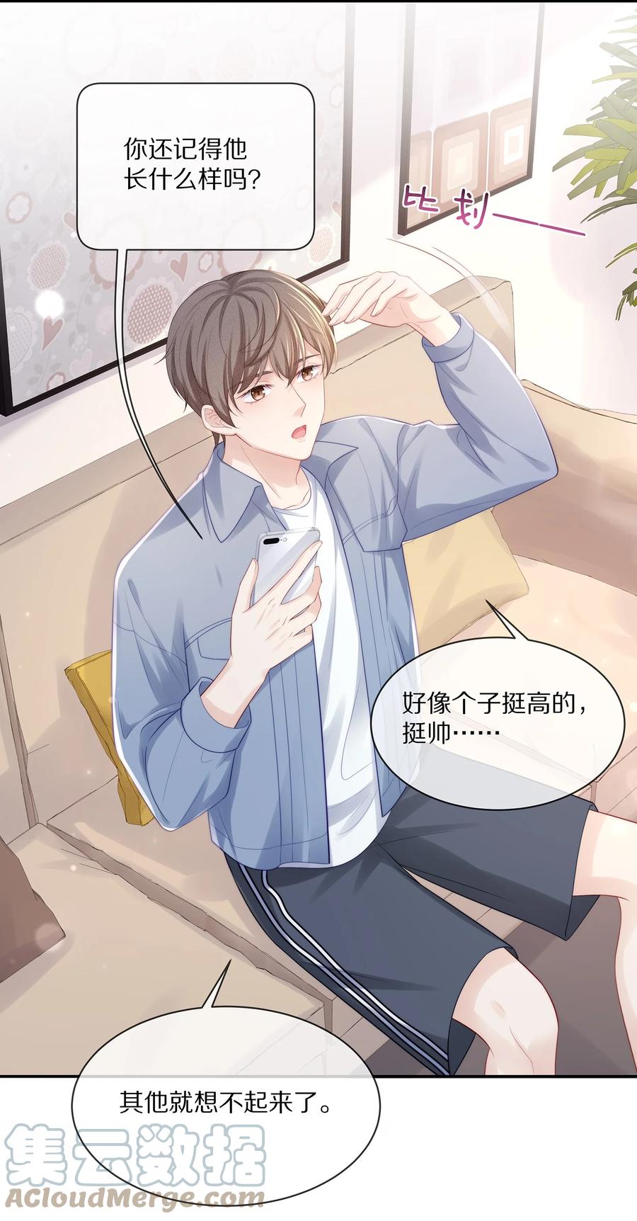 专属深爱 - 069 令人沦陷的温柔 - 第13张图