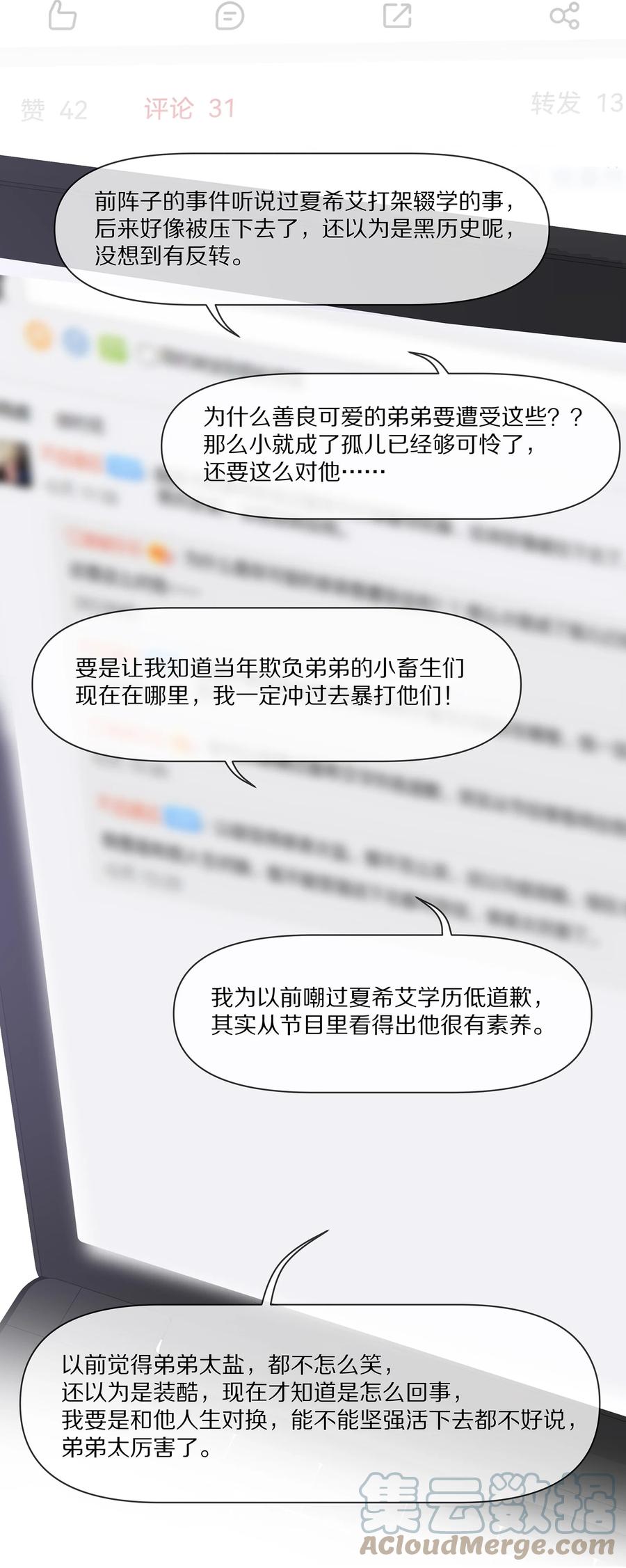 专属深爱 - 069 令人沦陷的温柔 - 第7张图