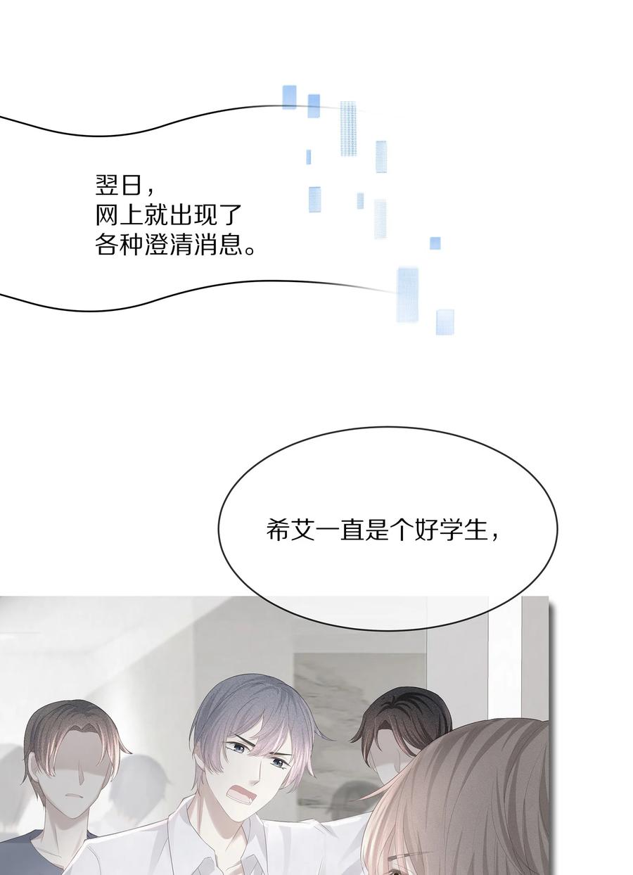 专属深爱 - 069 令人沦陷的温柔 - 第3张图