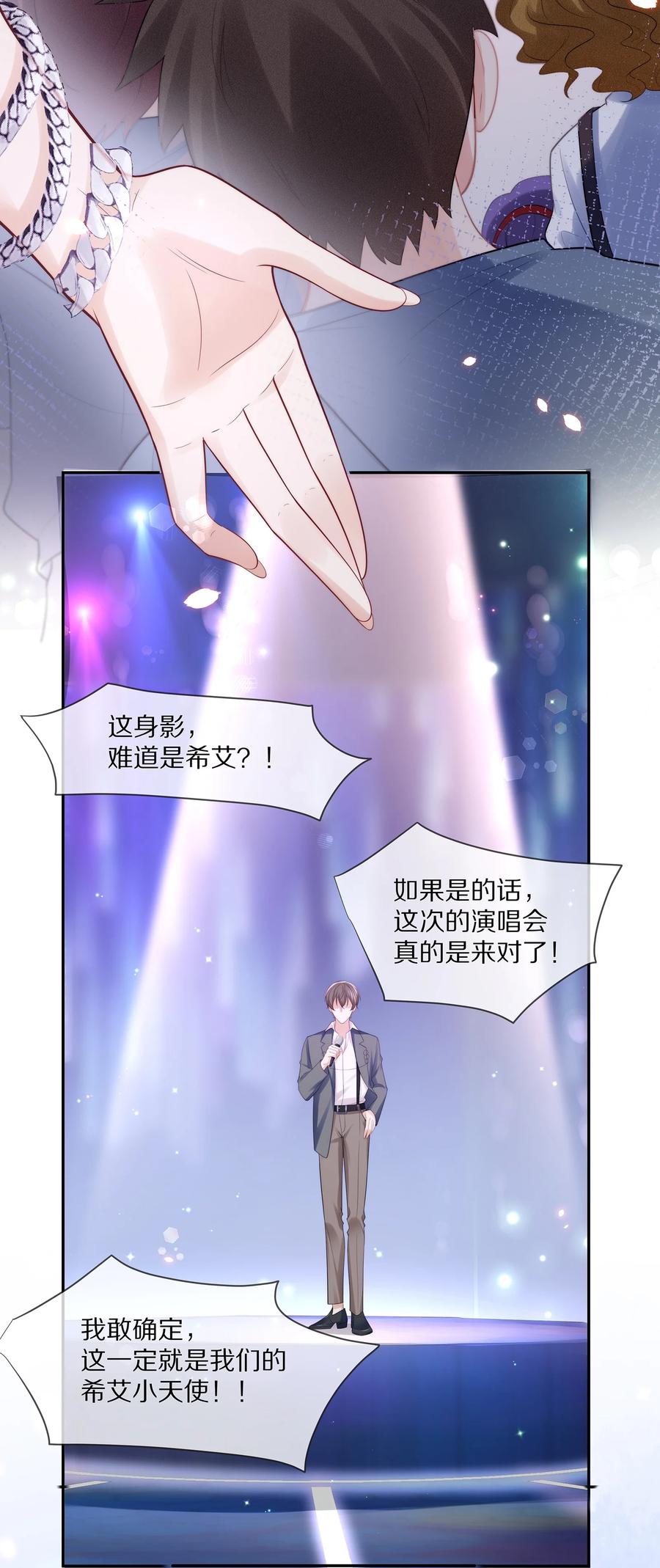 专属深爱 - 069 令人沦陷的温柔 - 第29张图