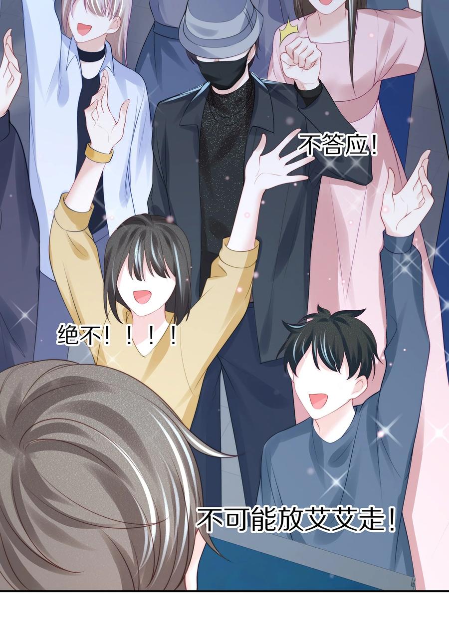 专属深爱 - 069 令人沦陷的温柔 - 第36张图